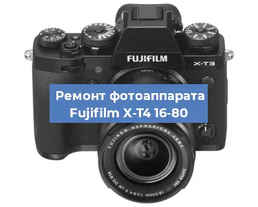 Замена дисплея на фотоаппарате Fujifilm X-T4 16-80 в Ижевске